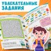 Книга «Нескучная рабочая тетрадь для детей 9 лет», 36 стр.