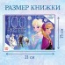 Альбом 100 наклеек «Зимние приключения», А5, 8 стр., Холодное сердце