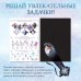 Книга с фонариком «В поисках чуда!», 22 стр., 5 игровых разворотов, Холодное сердце