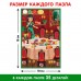 Квест-пазл «В поисках драгоценности», 12 пазлов