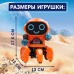 Робот музыкальный «Вилли», русское озвучивание, световые эффекты, цвет оранжевый