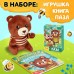 Набор 3 в1 «Медвежонок Мэни», картонная книга, пазл, игрушка