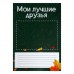 Листы-вкладыши для портфолио школьника, 15 разделов, 17 листов Ракета, в папке