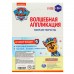 Набор для творчества «Волшебная аппликация», Paw Patrol