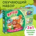 Набор 3 в 1 «Жители леса»: 12 пазлов, книга с наклейками, раскраска