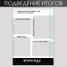 Антипланер «Продуктивность», А5, 66 листов