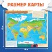 Набор «Путешествие вокруг Земли»: 6 книг, карта мира, паспорт, наклейки