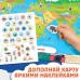 Набор «Путешествие вокруг Земли»: 6 книг, карта мира, паспорт, наклейки