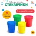 Набор для сортировки «Стаканчики», 4 штуки