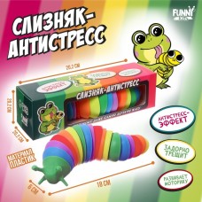 Гусеница антистресс игрушка «Для самой дерзкой жабы», цвета МИКС