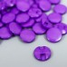 Пуговицы пластик на полуножке Кругляш Фиолет 1,3х1,3 см набор 50 шт 2х5,5х5,5 см