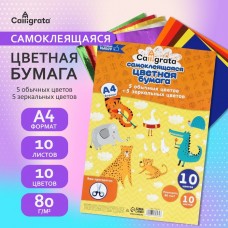 Бумага цветная самоклеящаяся А4, 10 листов, 10 цветов (5 обычных + 5 зеркальных), 80 г/м2