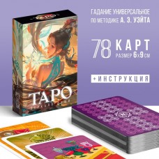 Таро «Зеркало души», 78 карт (6х9 см), 16+