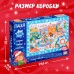 Пазл с секретом «Собери, найди, покажи. Новогодние развлечения», 120 деталей, в комплекте волшебная лупа