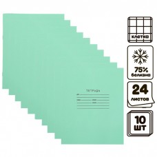 Комплект тетрадей из 10 штук, 24 листа в клетку КПК Зелёная обложка, блок N2, белизна 75% (серые листы)