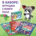 Набор 3 в 1 «Новогодний подарок», 3 книги, игрушка, пазл