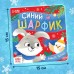 Набор 3 в 1 «Подарок под ёлочку», пазл, игрушка, книга