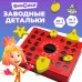 Настольная игра «Заводные пазлы» Фиксики, 24 пазла