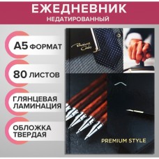 Ежедневник недатированный А5, 80 листов, твёрдая обложка, глянцевая ламинация, ПРЕМИУМ, блок офсет