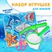 Игрушка пазл для ванны Морской мир с сачком + удочка, Крошка Я