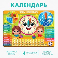 Обучающая игра «Часы-календарь. Ребята»