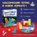 Настольная игра «Космо-тетрис», 1-4 игрока, 5+