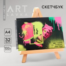 Скетчбук А4, 32 листа, 190 г/м2 Арт