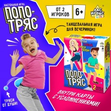 Настольная игра «Попотряс», от 2 игроков, 6+