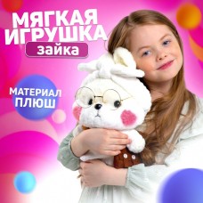 Мягкая игрушка «Зайка»