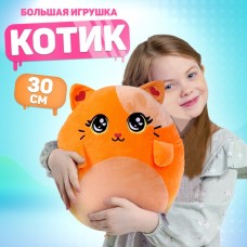 Мягкая игрушка-подушка Котик