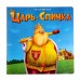 Настольная игра «Царь-спичка», 2-4 игрока, 10+