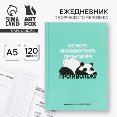 Творческий ежедневник А5, 120 л Панда