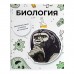 Комплект предметных тетрадей 36 листов Животные мемы, 12 предметов, со справочным материалом, обложка мелованная бумага, блок N2 (серые листы)