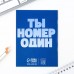 Подарочный набор: блокнот А6, 16 л. и магнитные закладки 2 шт. Тебе всё по плечу