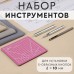 Набор инструментов для ручной установки S-образных кнопок, с матом, N655, d = 10 мм