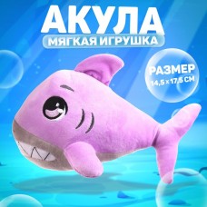 Мягкая игрушка «Акула», цвет фиолетовый