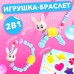 Игрушка-браслет «Фанни петс» с наклейками, зайчик