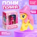 Игрушка пони «Полина», МИКС