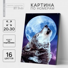 Картина по номерам на холсте с подрамником «Одинокий волк», 20х30 см