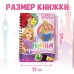 Книга с фонариком «Пикник с принцессами», 22 стр., 5 игровых разворотов, Принцессы