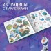 Книга-история с наклейками «Новый друг», 19 × 19 см, 12 стр., Холодное сердце