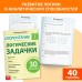 Набор книг «Полный курс скорочтения» : 4 рабочие тетради, дневник, методичка