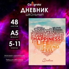 Дневник для 5-11 классов, Сердечко, твердая обложка 7БЦ, матовая ламинация, 48 листов