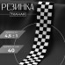 Резинка тканая, мягкая, 40 мм, 4,5 +- 1 м, цвет чёрный/белый