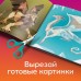 Творческая книжка «Рисуй. наклейками. Дракон»