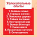 Набор для опытов «Стихия огня», 9 опытов