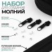 Набор: рулонная молния «Трактор» N5, 10 м, 20 бегунков, 40 верхних ограничителей, 20 нижних ограничителей, цвет чёрный