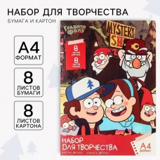 Набор «Гравити Фолз» А4: 8 л. цв. одност. мел.картона и 8 л. цв. двуст. бумаги, Гравити Фолз