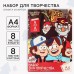 Набор «Гравити Фолз» А4: 8 л. цв. одност. мел.картона и 8 л. цв. двуст. бумаги, Гравити Фолз