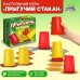 Настольная игра «Прыгучий стакан», 2 игрока, 7+